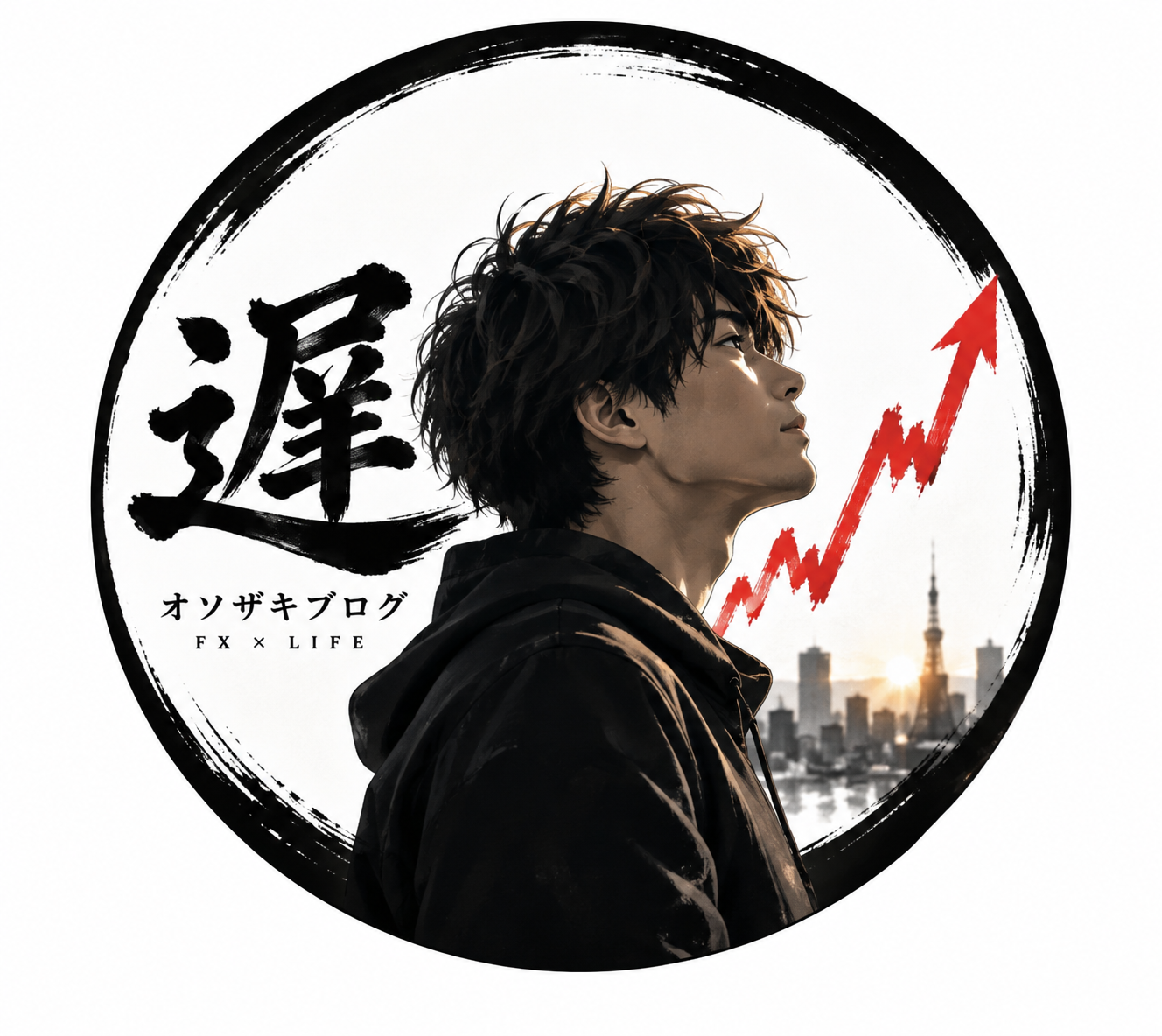 遅咲き